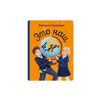 Это наш 4 «Н»