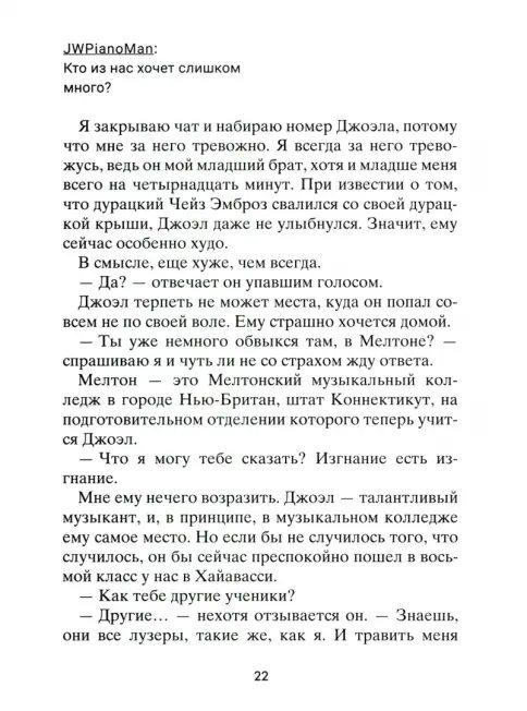 Рестарт