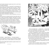 Всё о муми-троллях. Книга 2