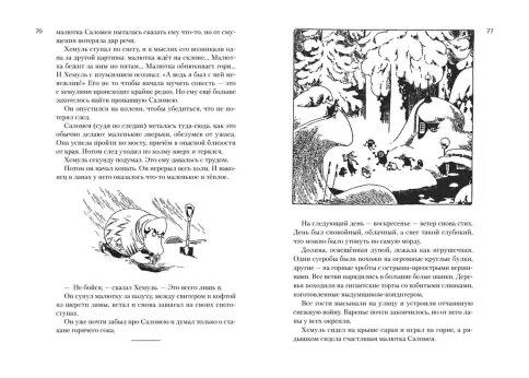 Всё о муми-троллях. Книга 2
