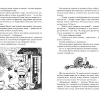 Всё о муми-троллях. Книга 2
