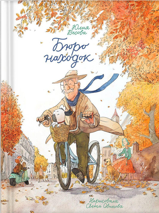 Бюро находок