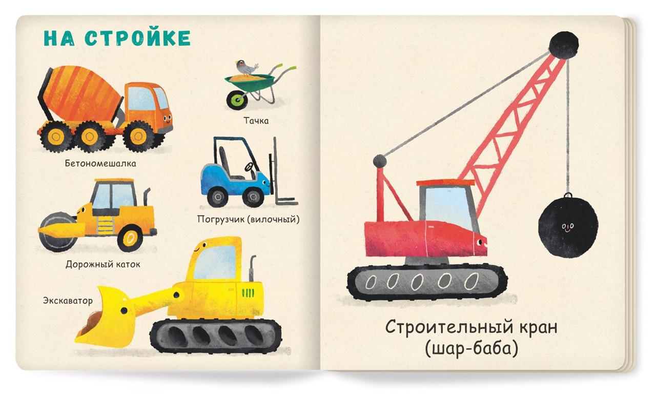 Мои первые машины