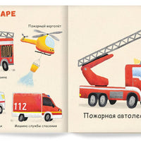 Мои первые машины