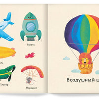 Мои первые машины
