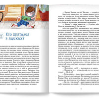 Детективы с Кленовой улицы