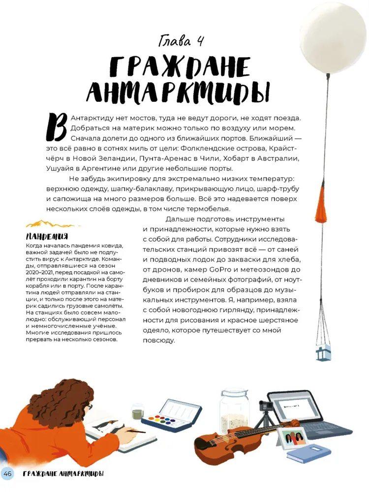 Антарктида: тающий континент