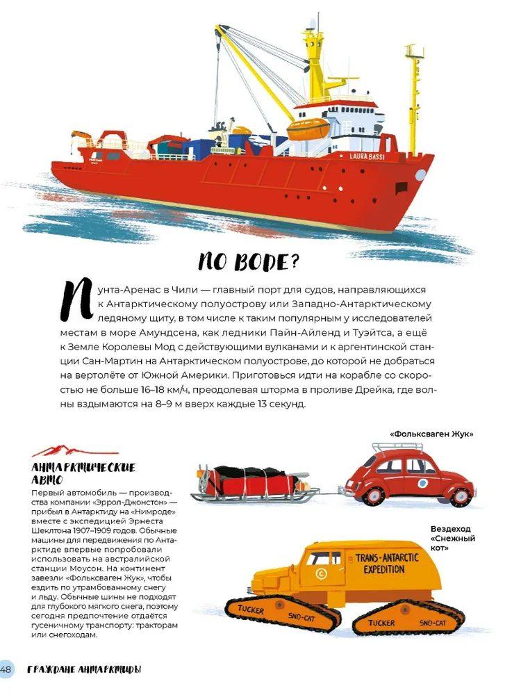 Антарктида: тающий континент