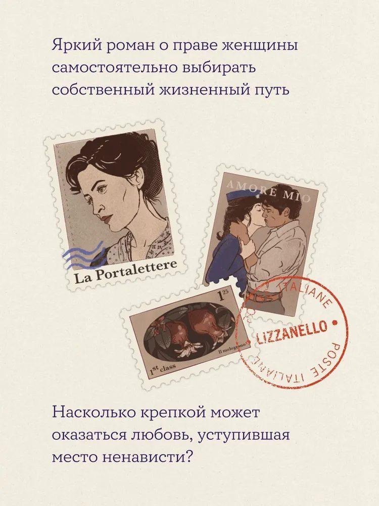 Почтальонша