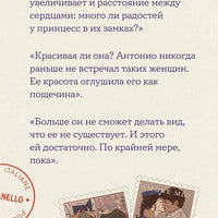 Почтальонша