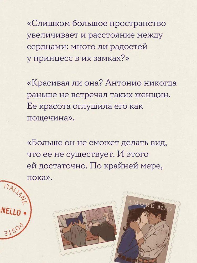 Почтальонша
