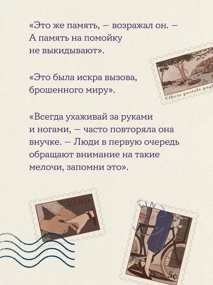 Почтальонша