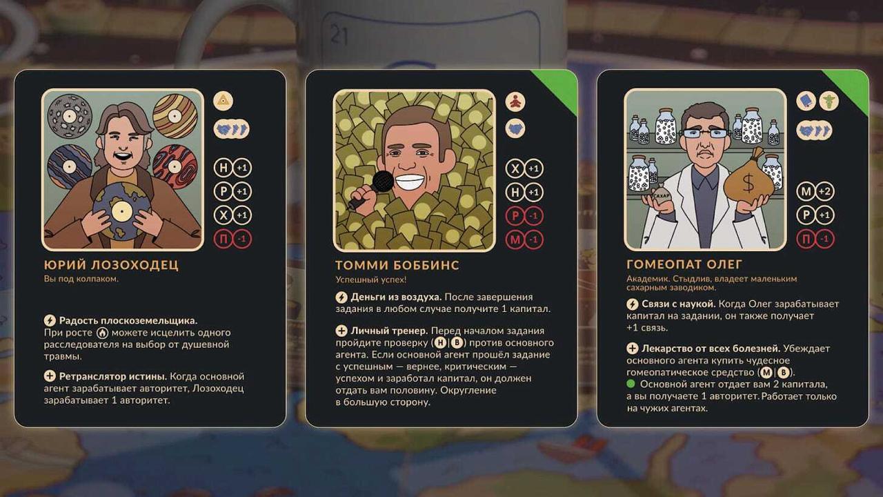 Настольная игра "Научный Апокалипсис"