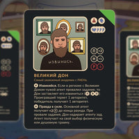Настольная игра "Научный Апокалипсис"