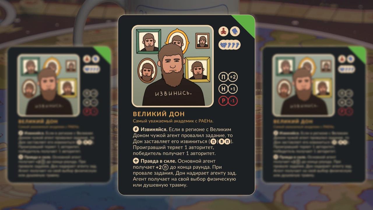 Настольная игра "Научный Апокалипсис"