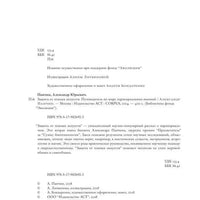 Защита от темных искусств. Путеводитель по миру паранормальных явлений