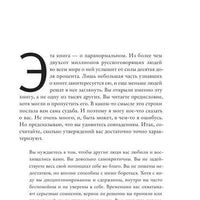Защита от темных искусств. Путеводитель по миру паранормальных явлений