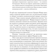 Защита от темных искусств. Путеводитель по миру паранормальных явлений