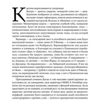 Палаццо Мадамы: Воображаемый музей Ирины Антоновой