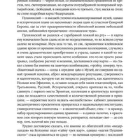 Палаццо Мадамы: Воображаемый музей Ирины Антоновой