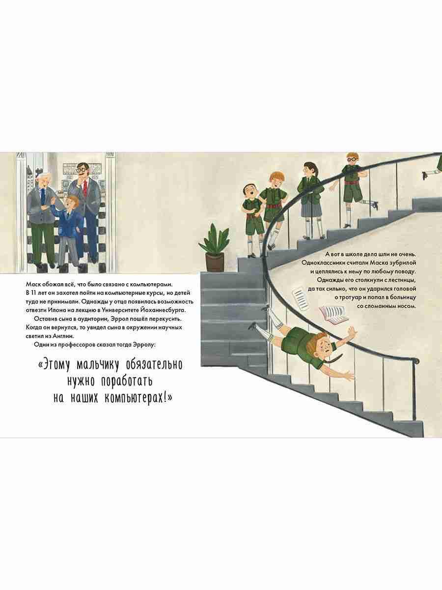 Чему я могу научиться у Илона Маска