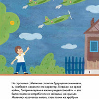 Чему я могу научиться у Юрия Гагарина