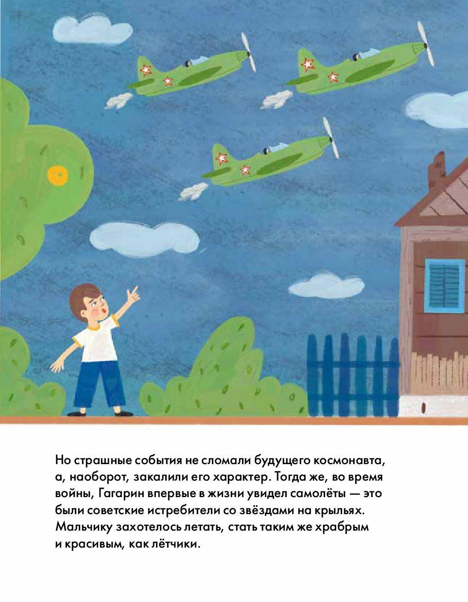 Чему я могу научиться у Юрия Гагарина