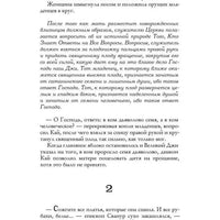 Хроники пепельной весны. Магма ведьм