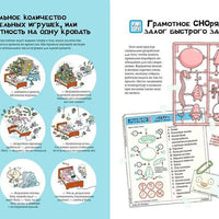 Тату и Пату: инструкция по засыпанию