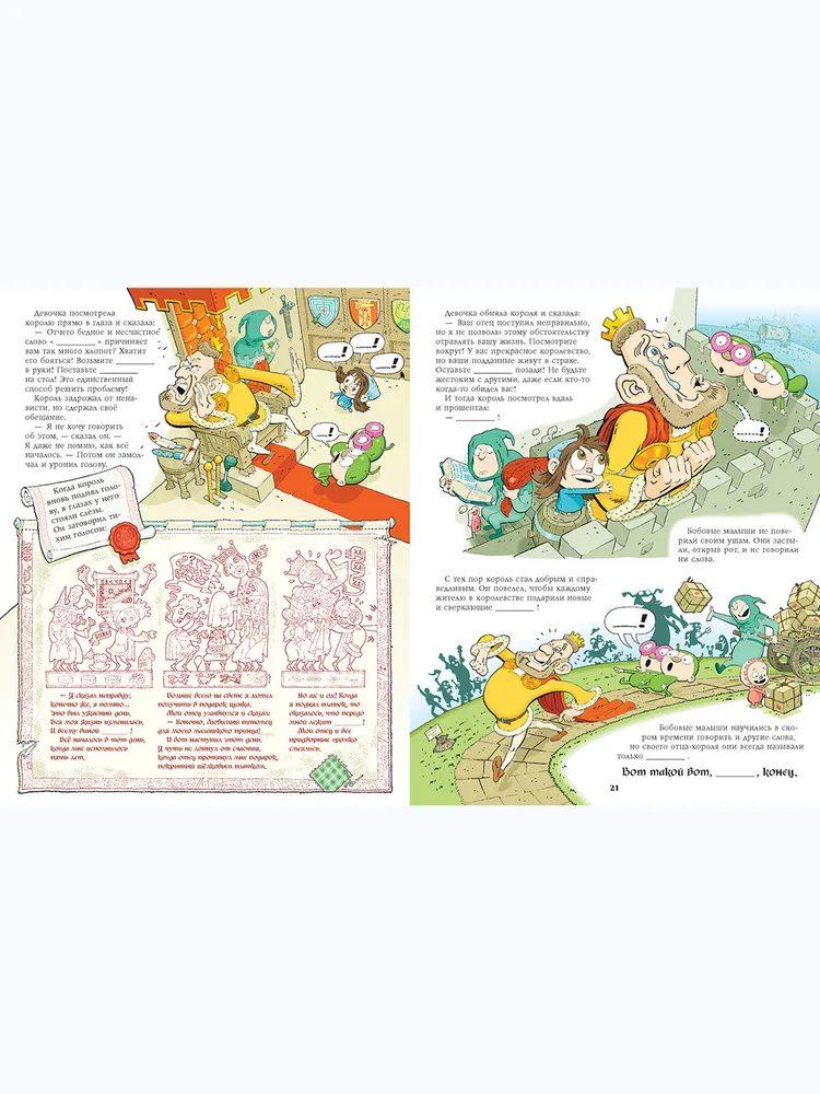 Тату и пату. Феноменальная книга сказок