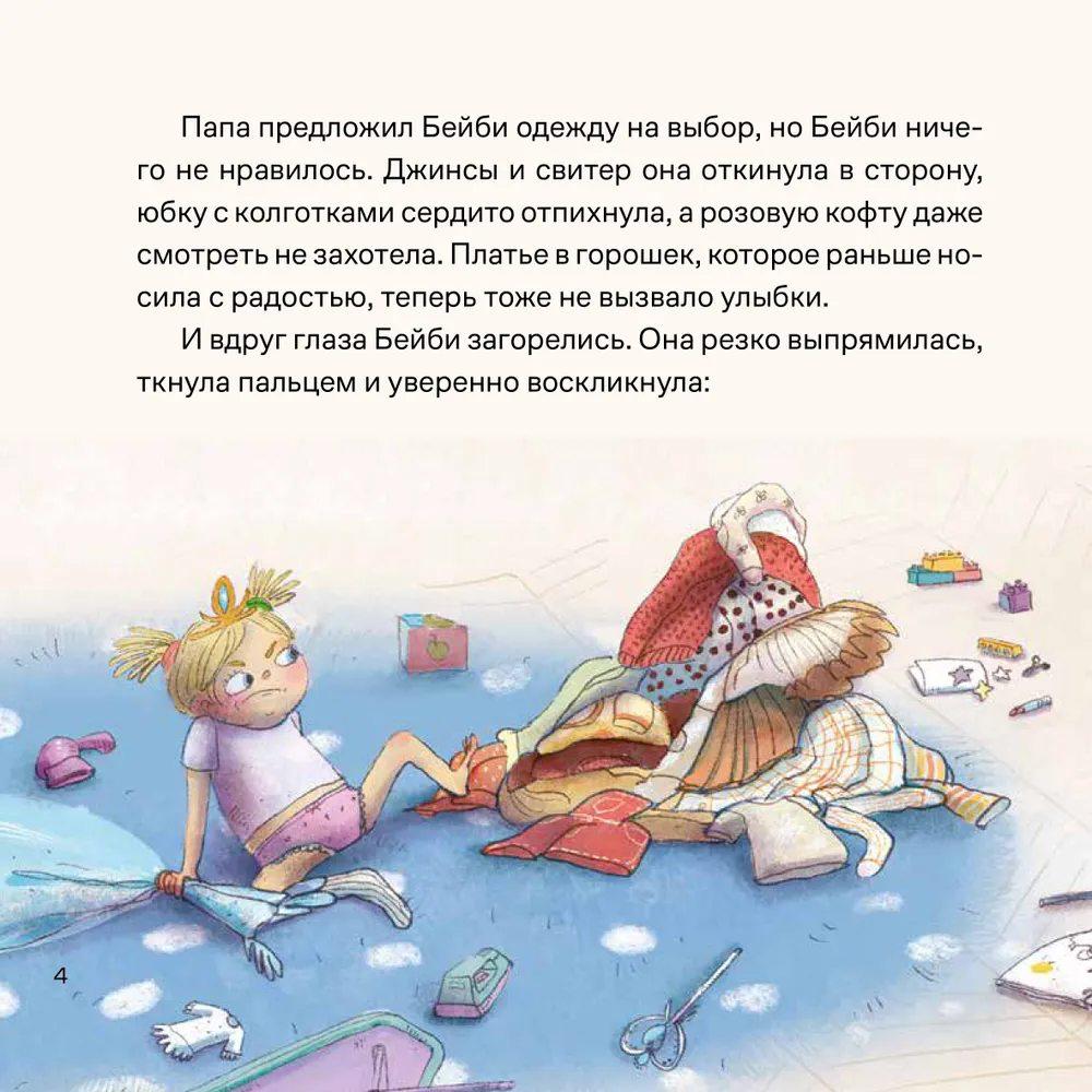 День крика. Когда всё идёт не по плану