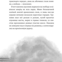 Спасение дикого робота