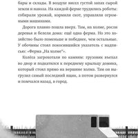 Спасение дикого робота