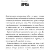 Миссия дикого робота
