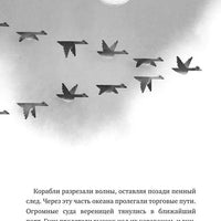 Миссия дикого робота