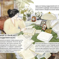 Чему я могу научиться у Надежды Ладыгиной-Котс