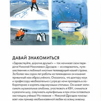 Чему я могу научиться у Николая Дроздова