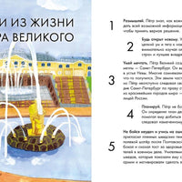 Чему я могу научиться у Петра Великого