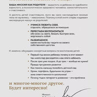 Люблю и понимаю. Как растить детей счастливыми (с автографом)