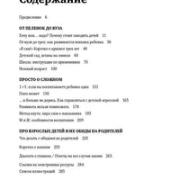 Люблю и понимаю. Как растить детей счастливыми (с автографом)