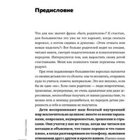Люблю и понимаю. Как растить детей счастливыми (с автографом)