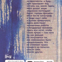Погрязание