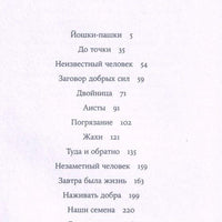 Погрязание