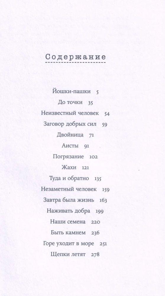 Погрязание