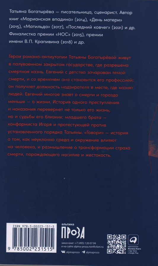 Говори