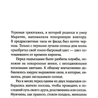 Отец смотрит на запад