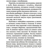 Отец смотрит на запад