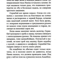 Отец смотрит на запад