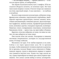 Сажайте, и вырастет