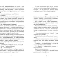 Банальные истории (с автографом)
